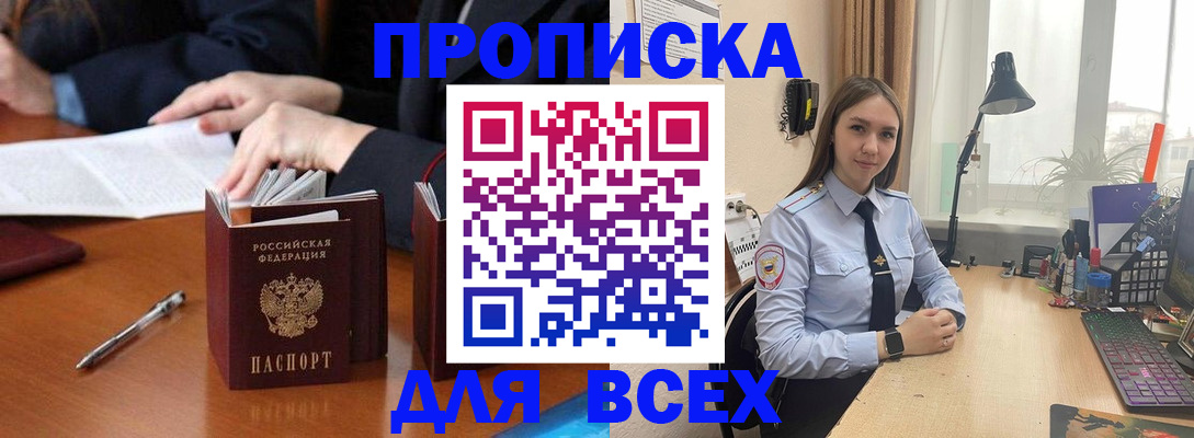 прописка штамп в Ликино-Дулёво