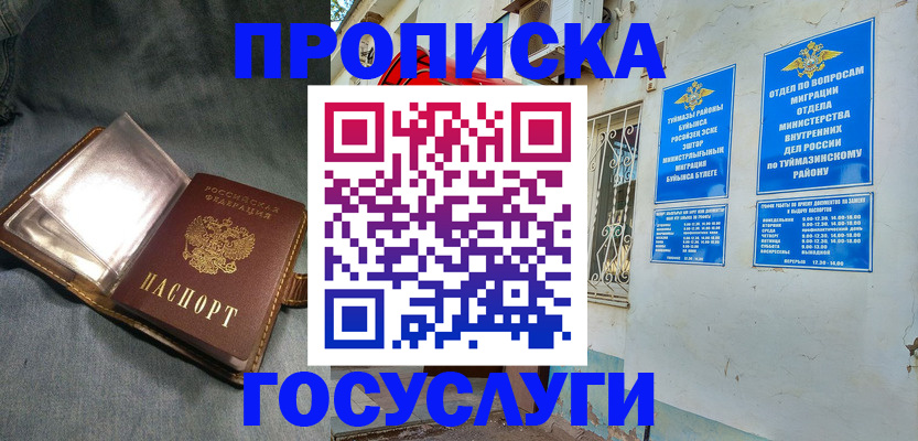 временная регистрация гарантия в Ликино-Дулёво