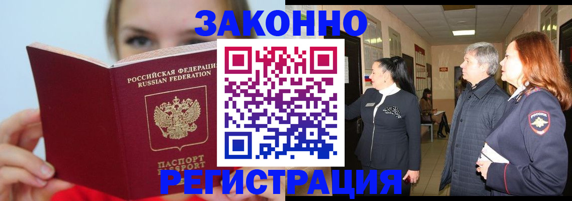 временная регистрация в квартире в Ликино-Дулёво