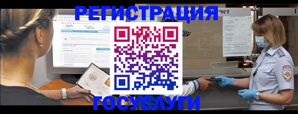временная регистрация поиск в Ликино-Дулёво