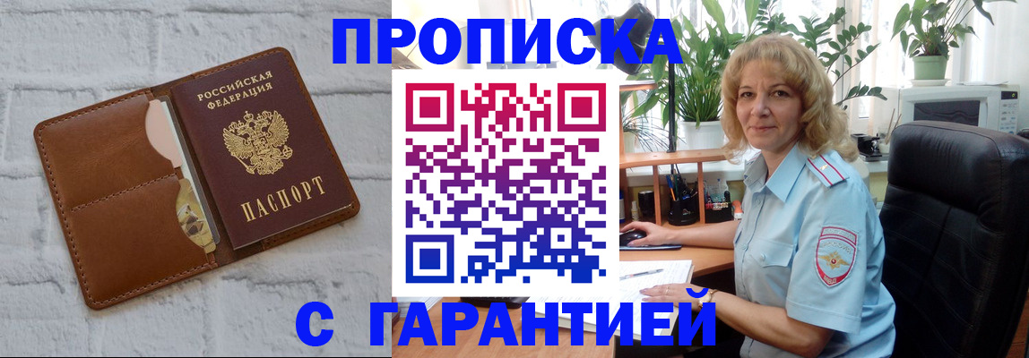 прописка поиск в Ликино-Дулёво