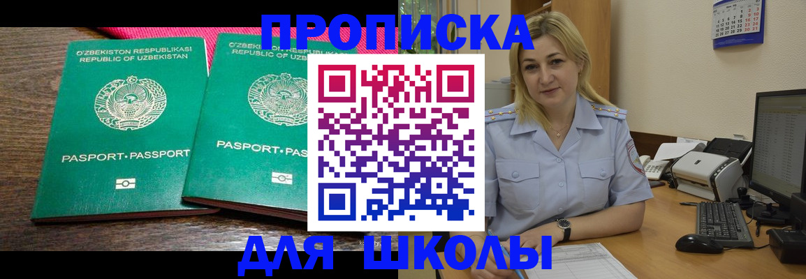 временная регистрация адрес в Ликино-Дулёво