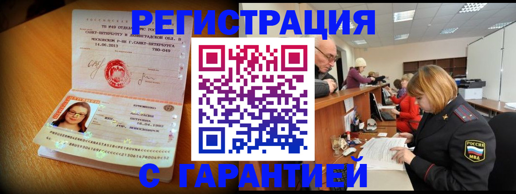 прописка для школы в Ликино-Дулёво